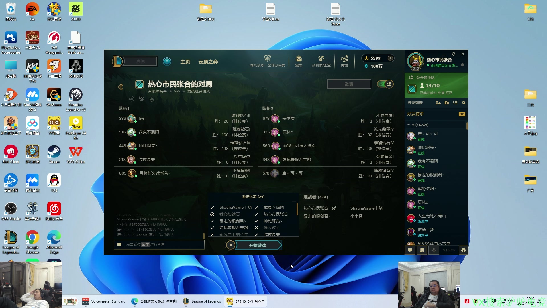 【2025-11-21 21点场】洞主丨歌神洞庭湖：欢乐时光已经开始了 138243