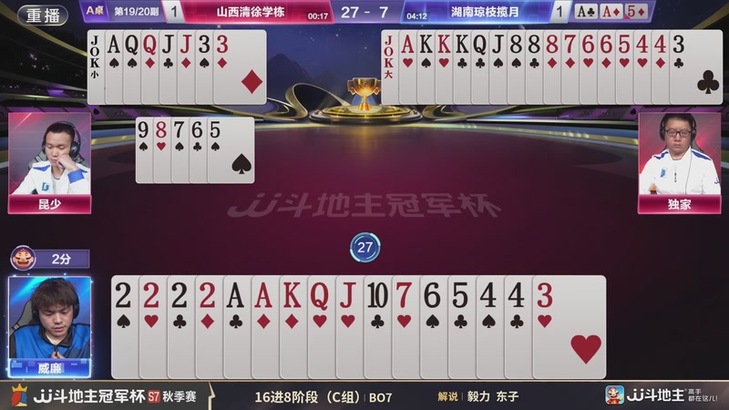 【2025-11-21 18点场】JJ斗地主官方：精彩赛事回顾！