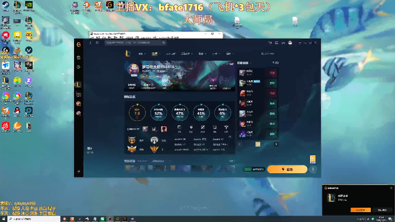 【2025-11-21 完整版】谭永康Bfate丶：第一月神！陪伴你的夜晚