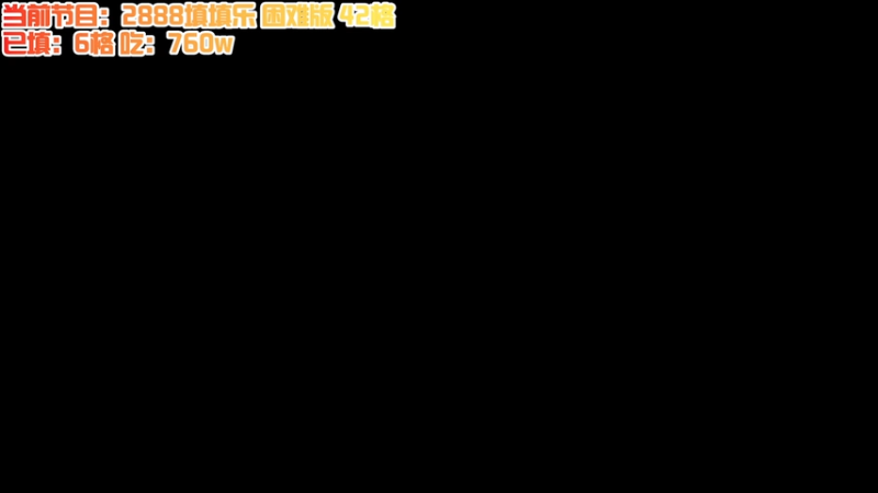 【2025-11-21 18点场】A趣趣趣趣：开心快乐每一天 5905342