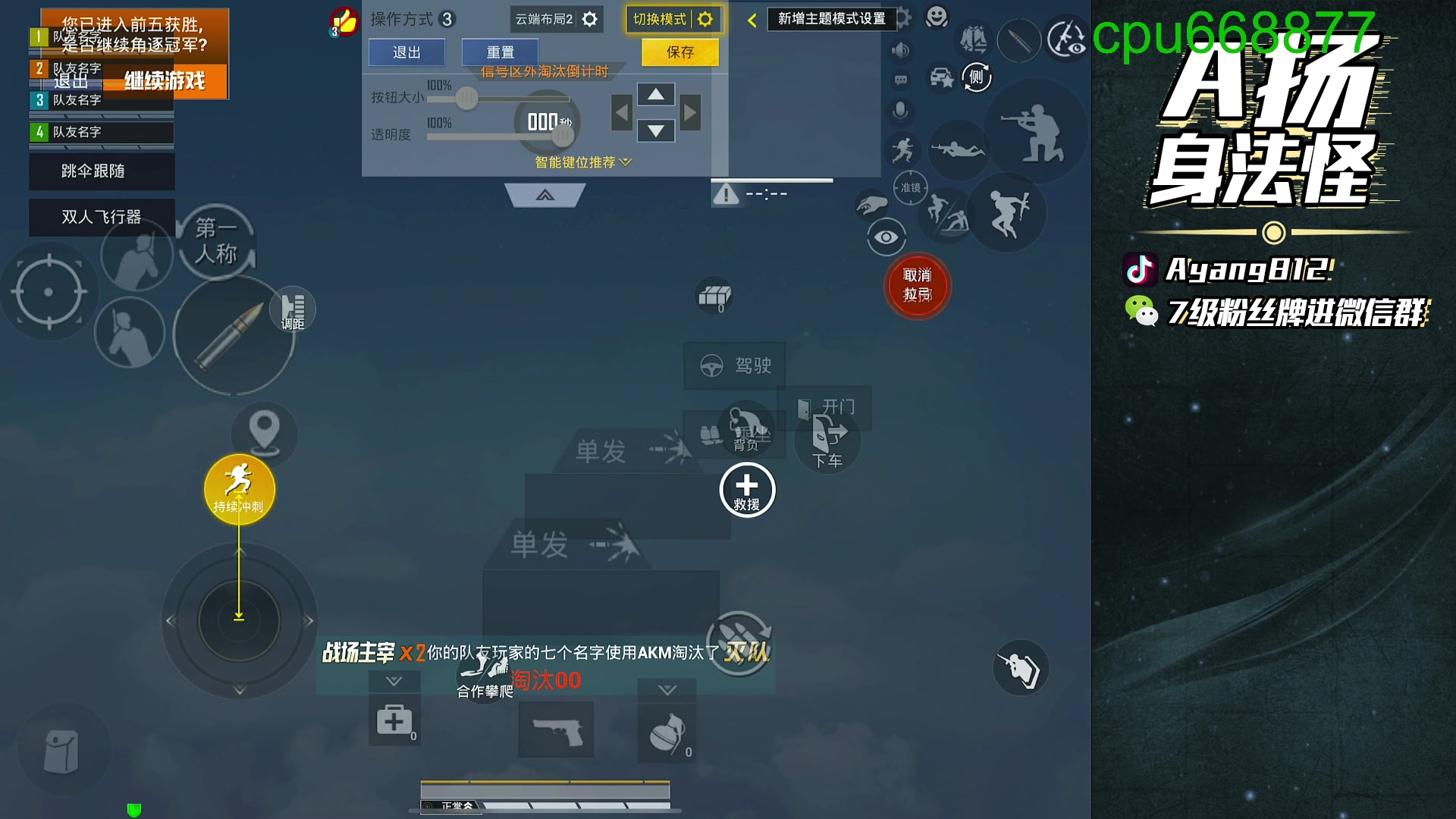 【2025-11-21 18点场】A扬丷：重回巅峰第100天！