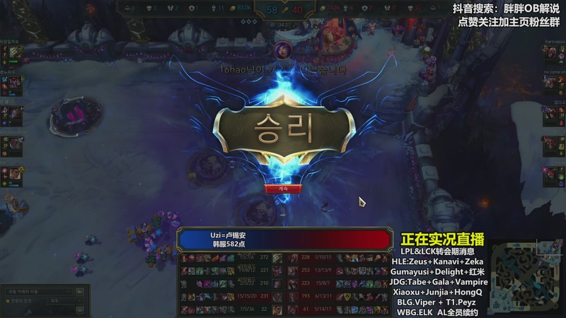 【2025-11-21 20点场】胖胖OB解说：胖胖OB：Uzi韩服猛冲，一天十几小时