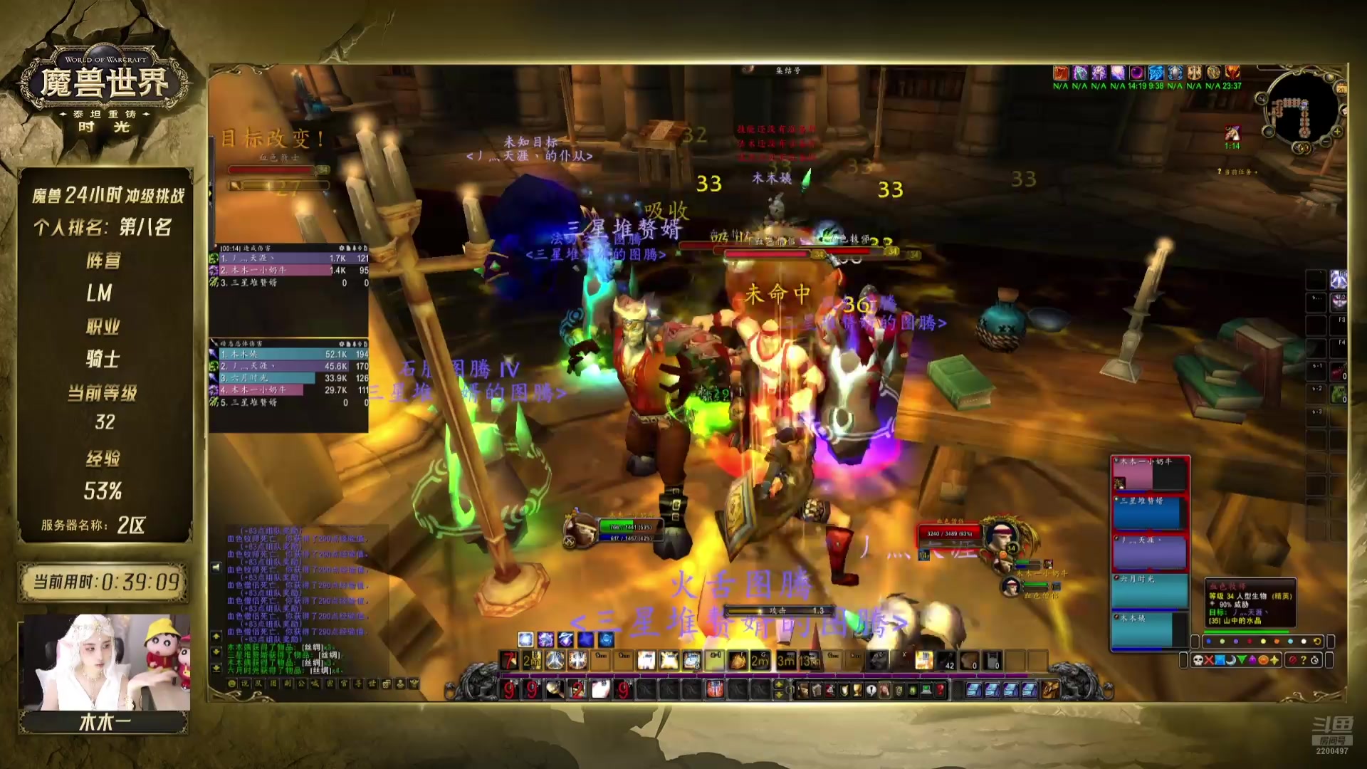 【2025-11-20 09点场】兮兮就是木木一：时光服练级比赛第3天