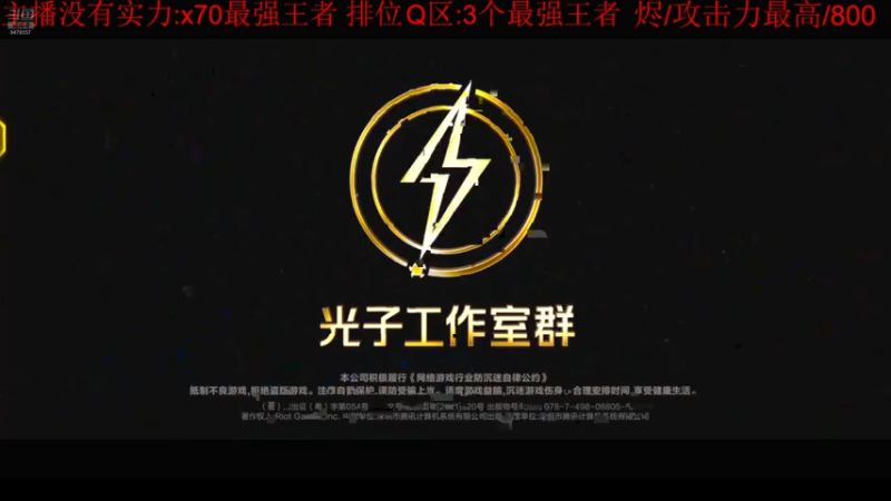 【2025-11-20 20点场】冯主播亚索：烬/攻击力最高/800/金魔杀手