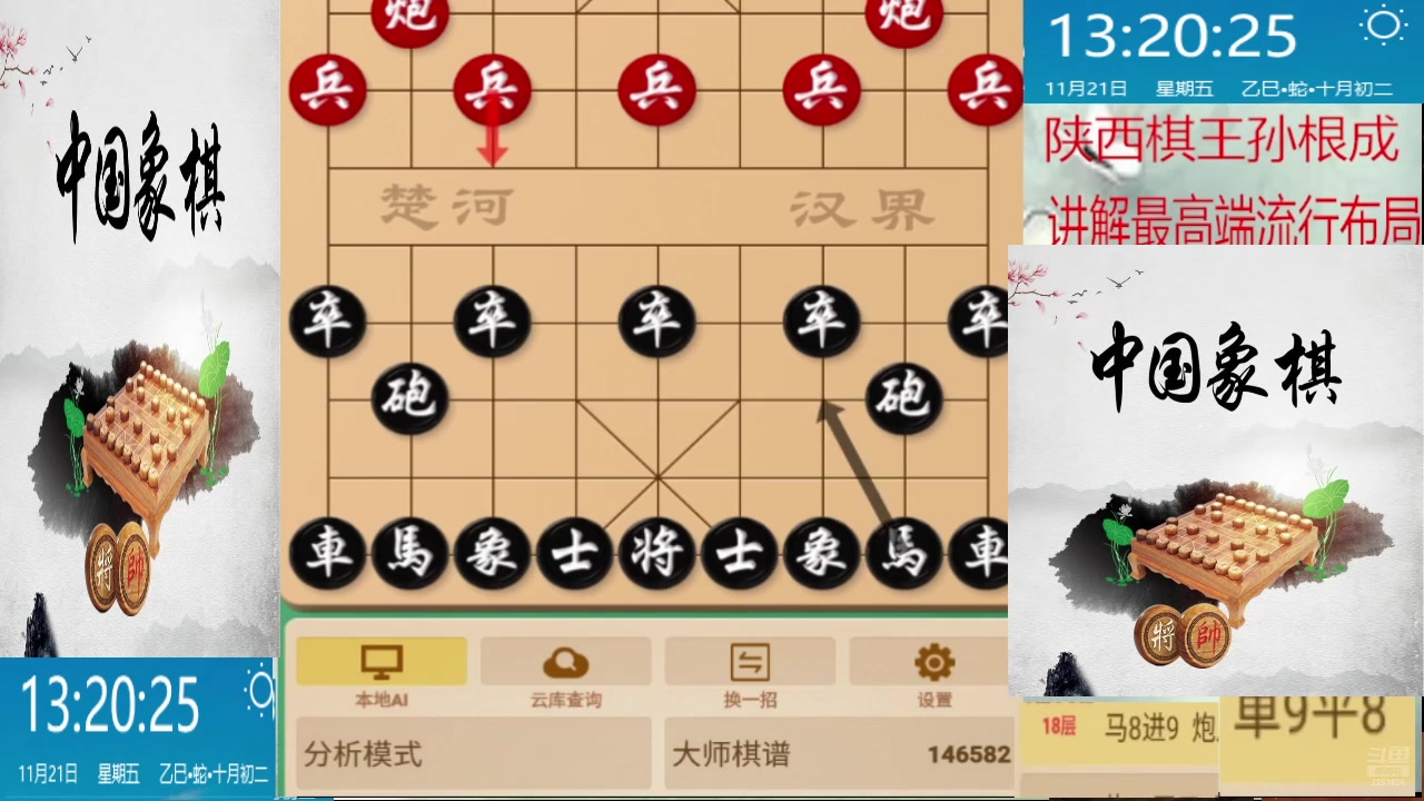 【2025-11-21 12点场】日月轮回888：巅峰布局全能大师