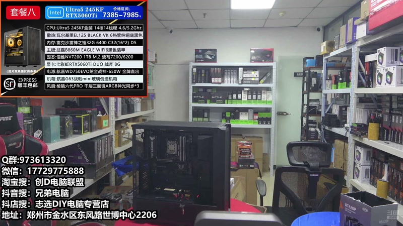 【2025-11-21 14点场】创D电脑联盟：郑州创D：双11活动整机减六百送机械键盘