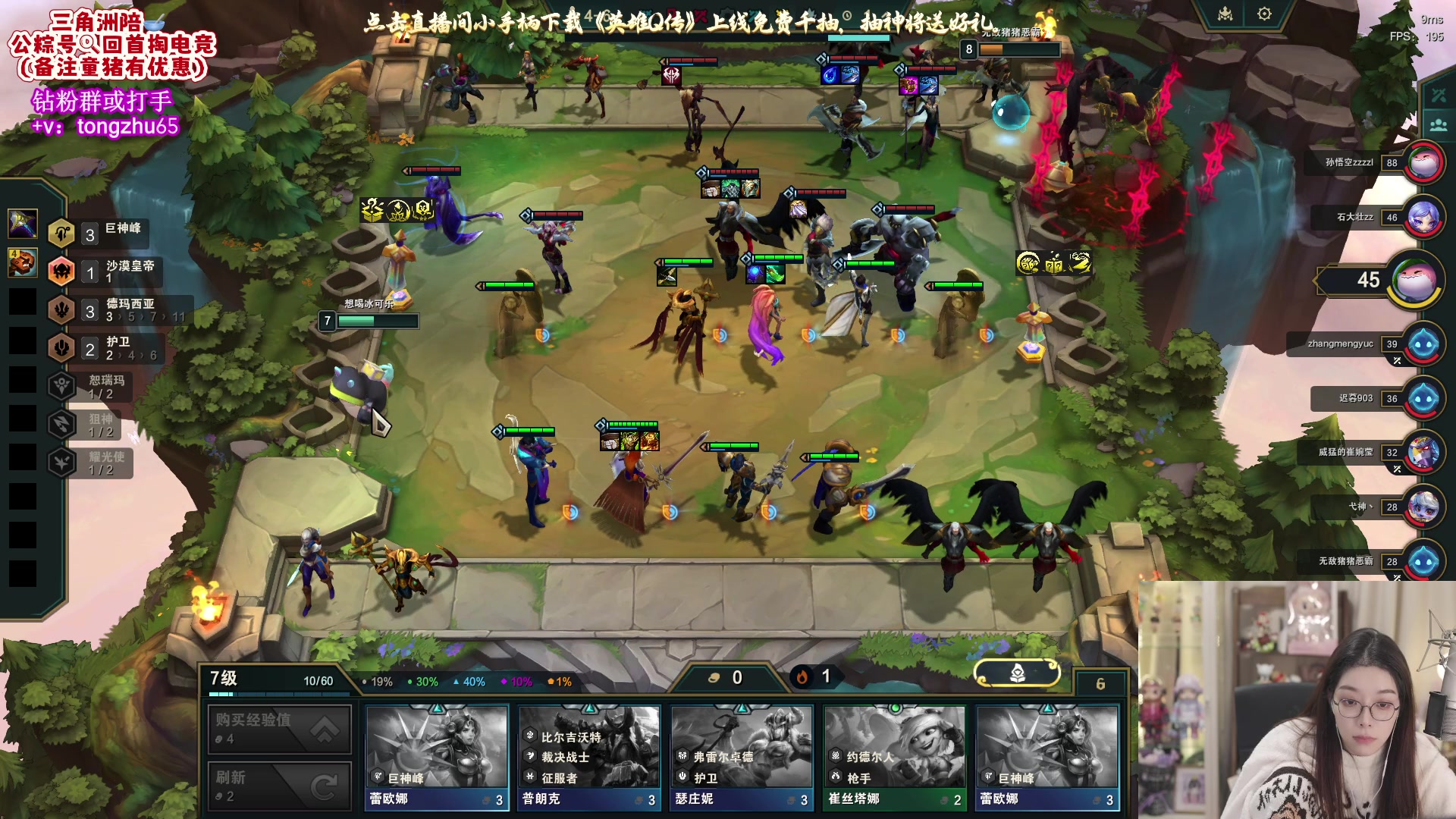 【2025-11-20 23点场】童猪啊i：今天测试云顶新版本~~~~