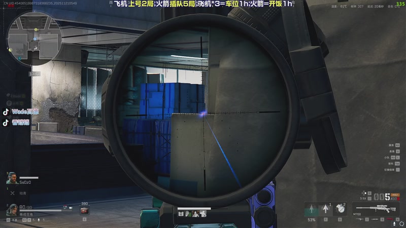 【2025-11-21 05点场】WadeOvO丶：教你乱踢黑屋局 全是细节