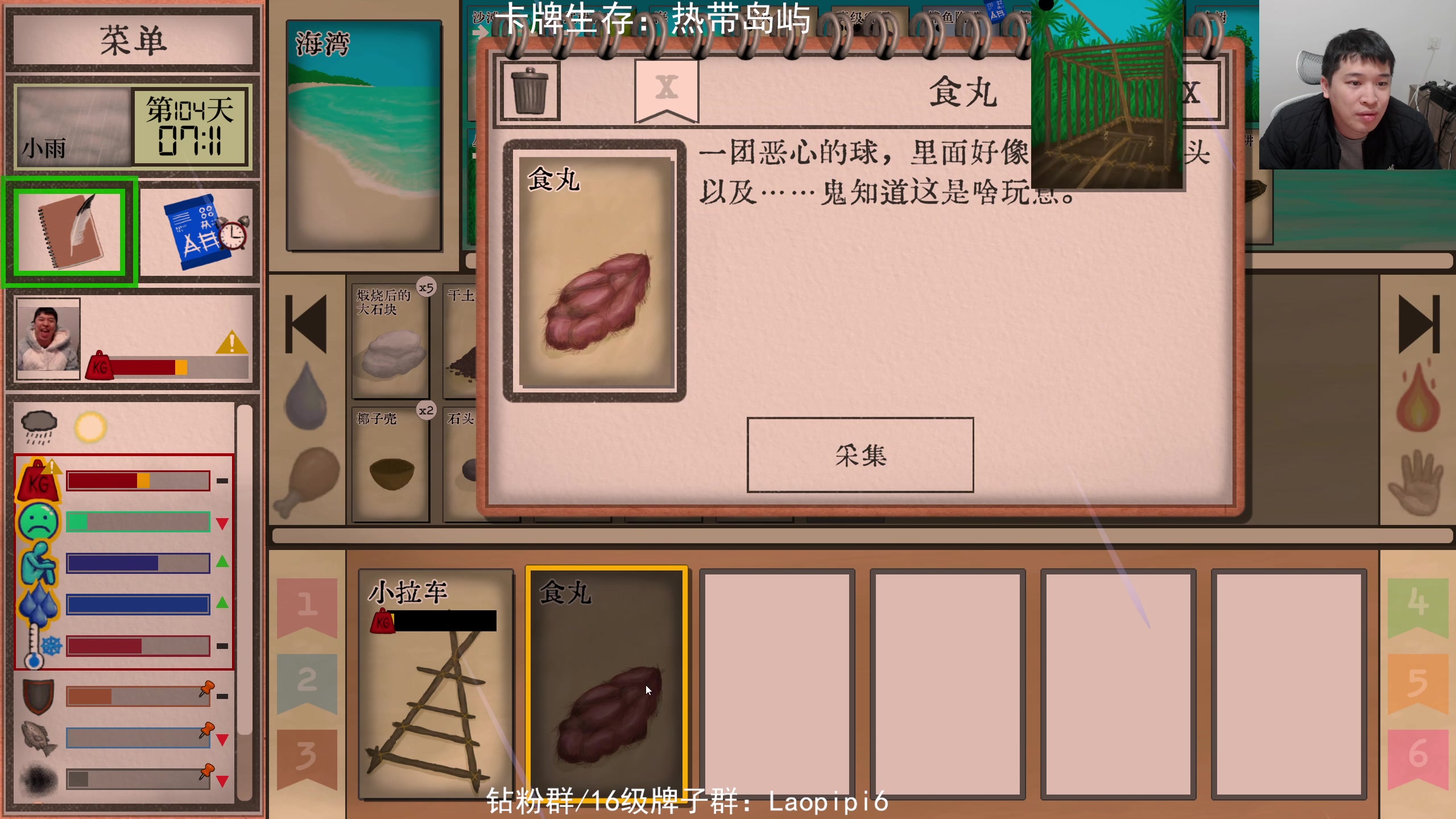 【2025-11-21 17点场】老皮历险记：单机天墩！