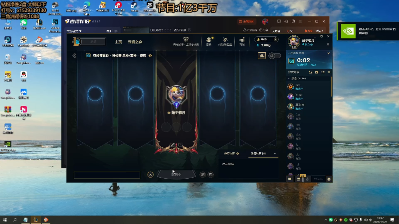 【2025-11-21 完整版】地球胖丶驴酱：LOL环节！！！！ 2057760