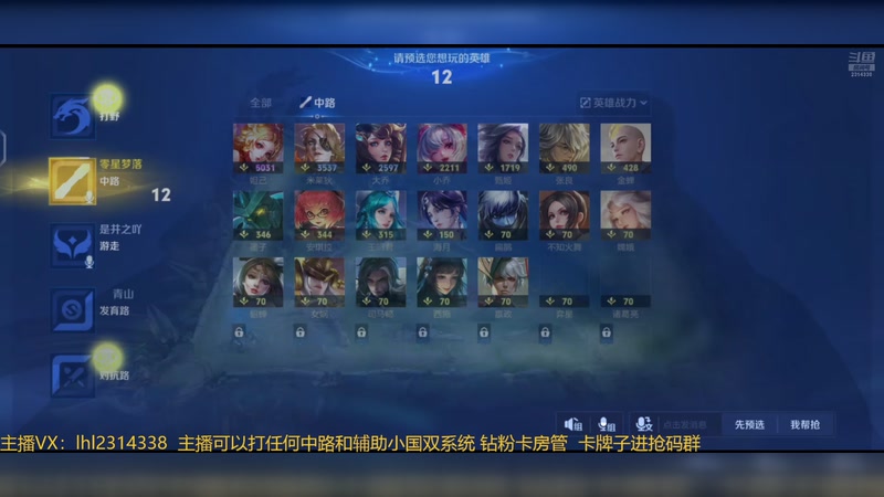 【2025-11-21 20点场】国服老狐狸：国服妲己：直播时间4点到12点