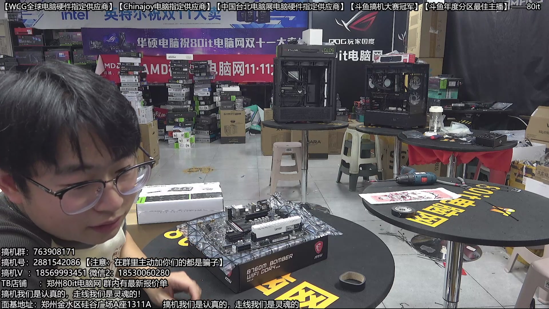 【2025-11-20 21点场】80it电脑网：郑州80it：双11电脑活动开启