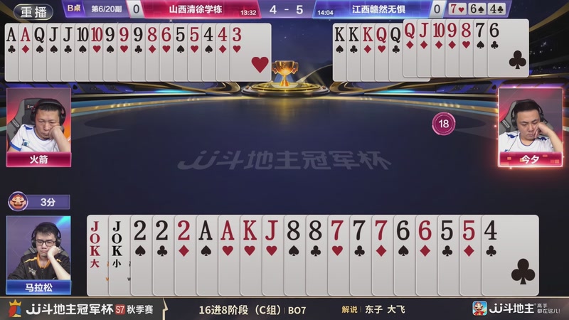 【2025-11-21 06点场】JJ斗地主官方：精彩赛事回顾！