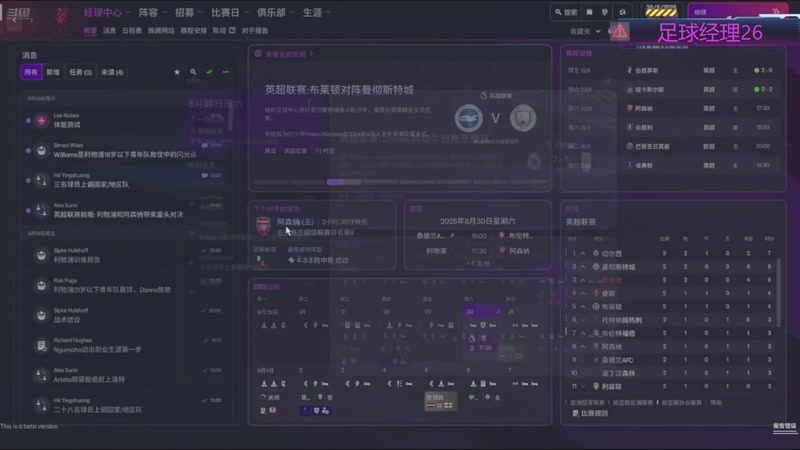 【2025-11-21 07点场】欧根er：双倍！足球经理26开丸