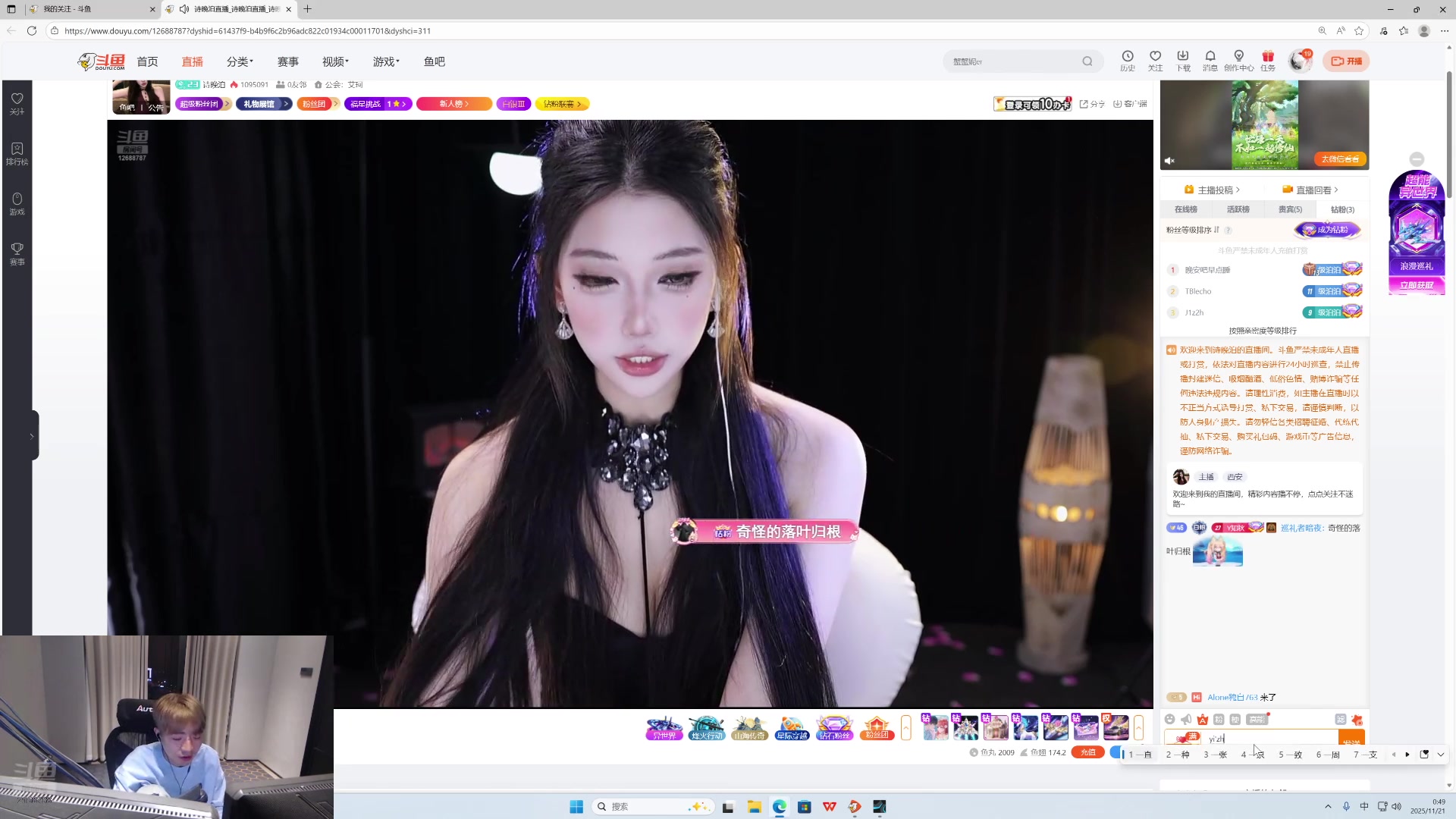 【2025-11-21 00点场】小鱼小鱼吃虾米：好好直播 努力工作