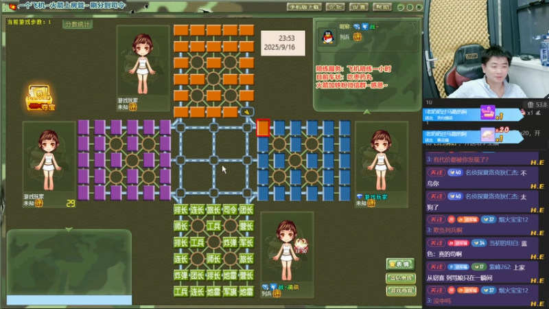 四国军棋：列兵评测 对家一副棋消耗一令一炸 要怎么下才能翻呢