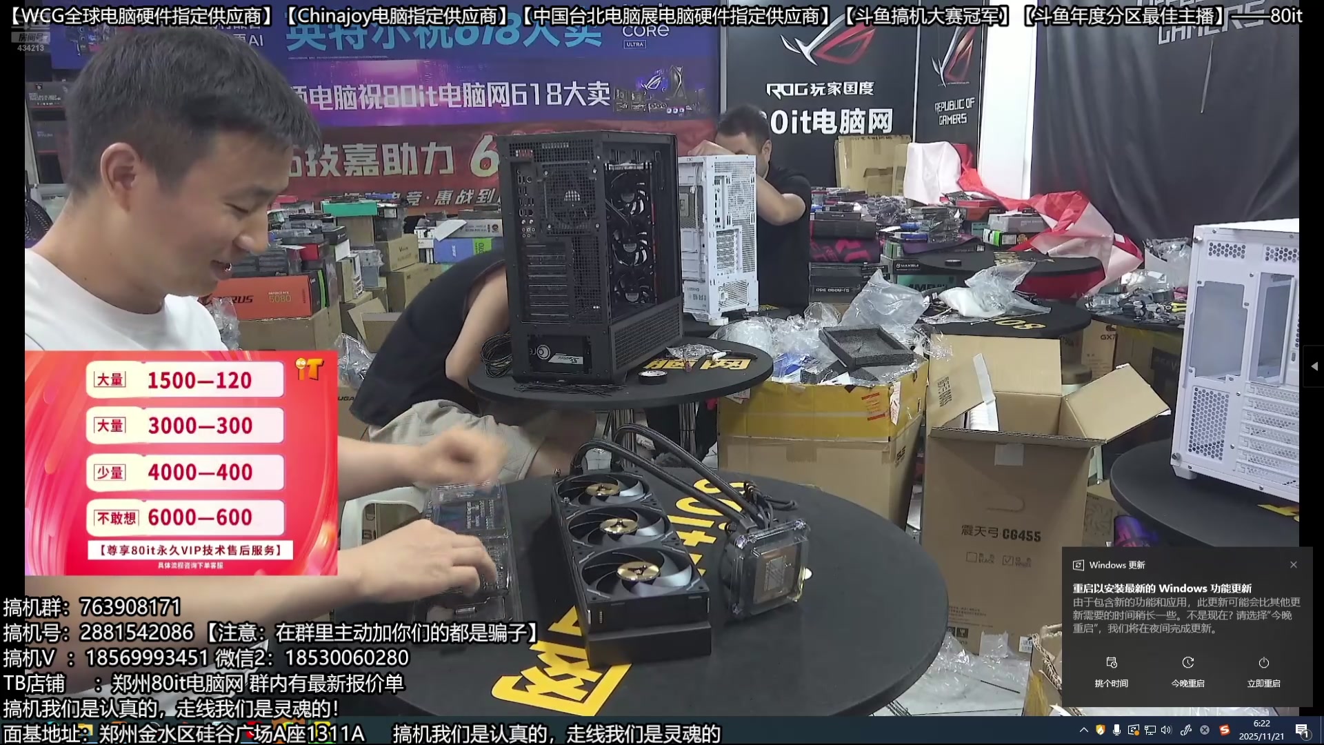 【2025-11-21 05点场】80it电脑网：郑州80it：双11电脑活动开启