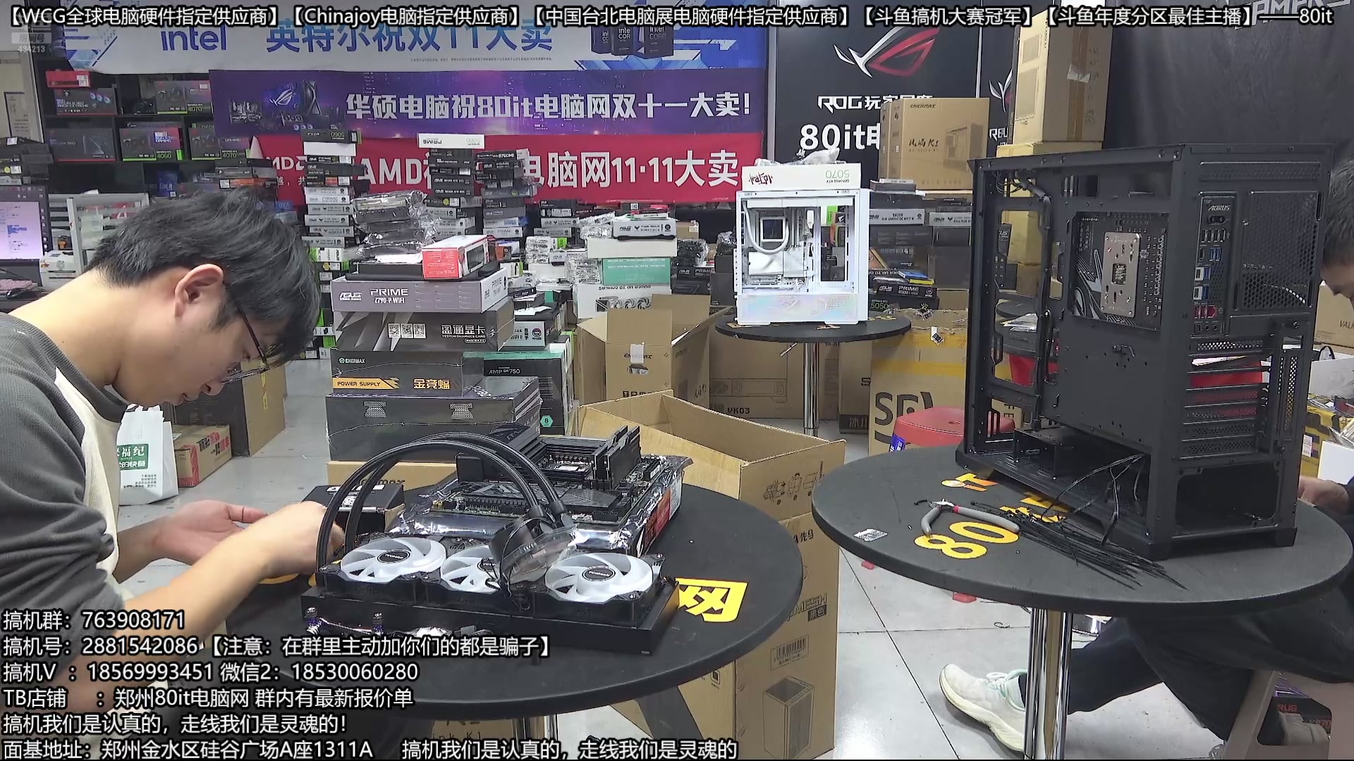 【2025-11-21 19点场】80it电脑网：郑州80it：双11电脑活动开启