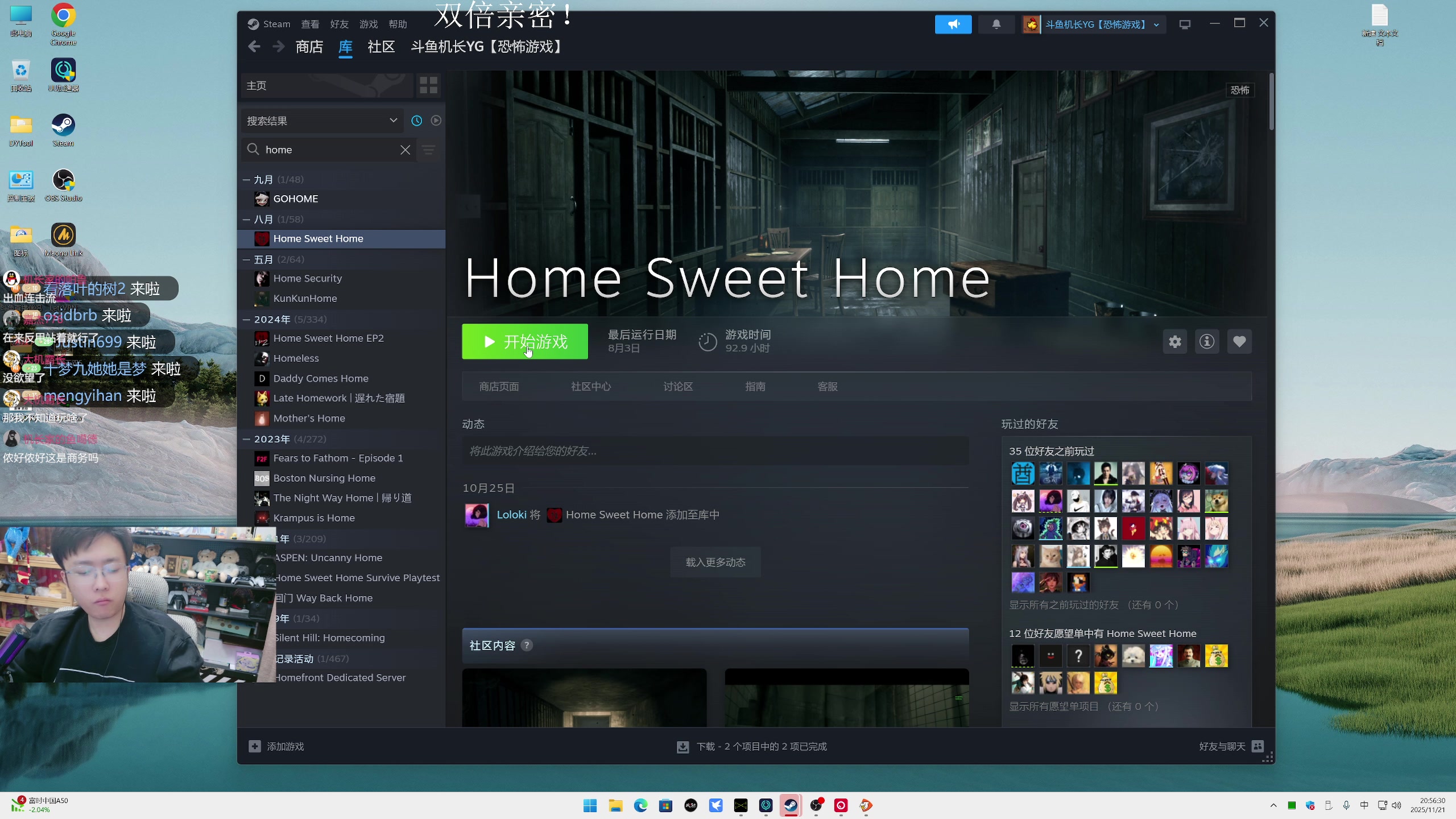 【2025-11-21 20点场】机长YG：【恐怖】正在直播中！！