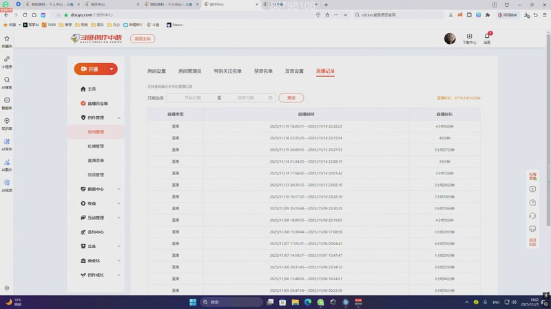 【2025-11-21 18点场】alex1107槑：吃鸡比赛ing~