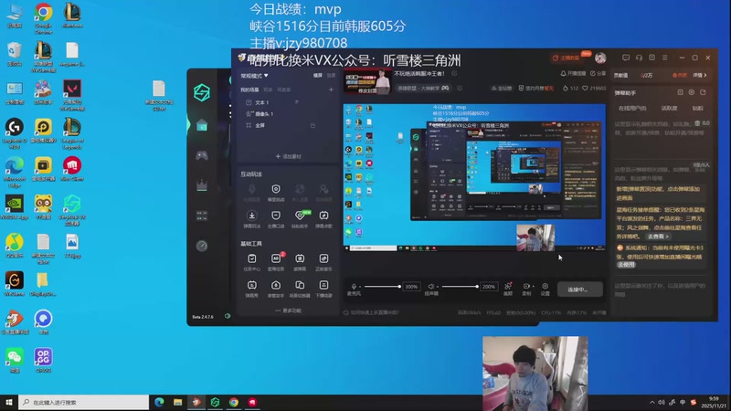 【2025-11-21 完整版】自宇666：不玩绝活韩服冲王者！