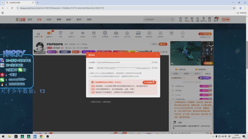 【2025-11-21 15点场】马斯克哦芙：护航护航的护航