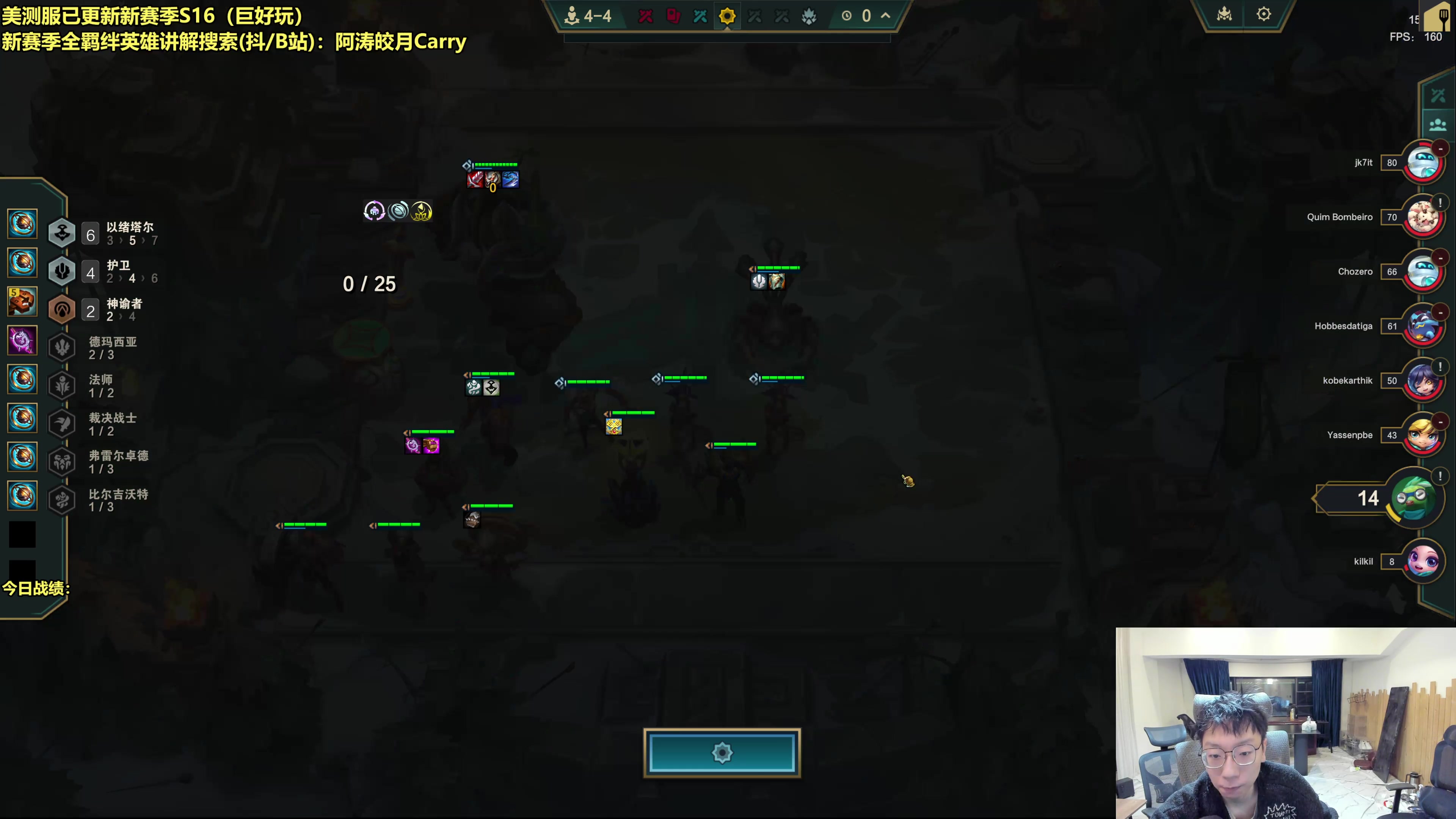 【2025-11-21 03点场】阿涛皎月Carry：新版本所有阵容教学！