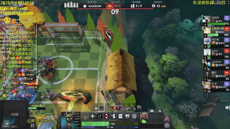 【2025-11-21 01点场】陌小陌：天梯十四冠冲分直播