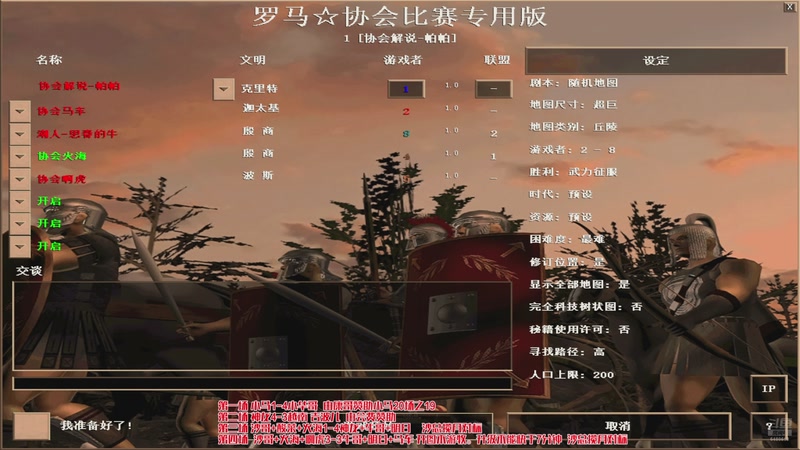 【2025-11-21 01点场】罗马协会：罗马协会直播