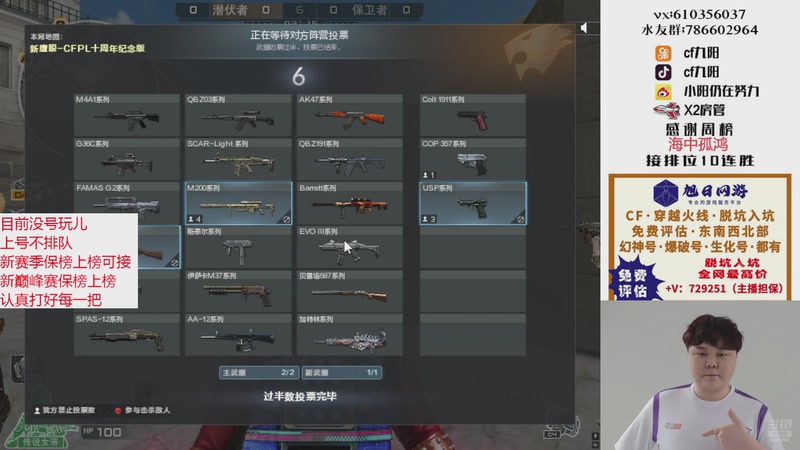 【2025-11-20 15点场】XR九阳：帮打排位/秒上号/小时/赛季前百/巅峰赛