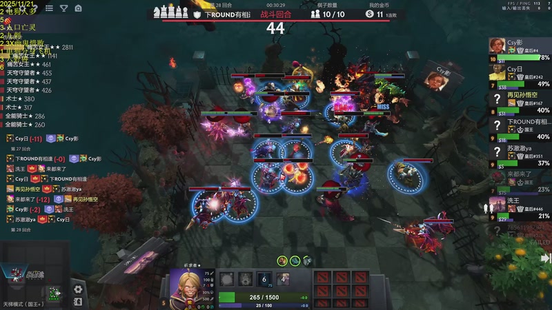 【2025-11-21 18点场】csy影：冲第一冲第一