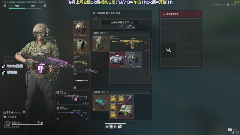 【2025-11-21 03点场】WadeOvO丶：教你乱踢黑屋局 全是细节