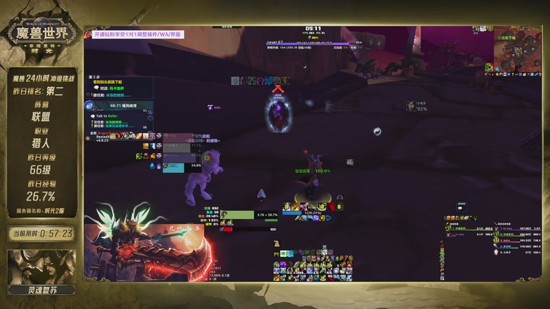 【2025-11-21 09点场】战神灵魂复苏：时光服冲级活动 最后一天