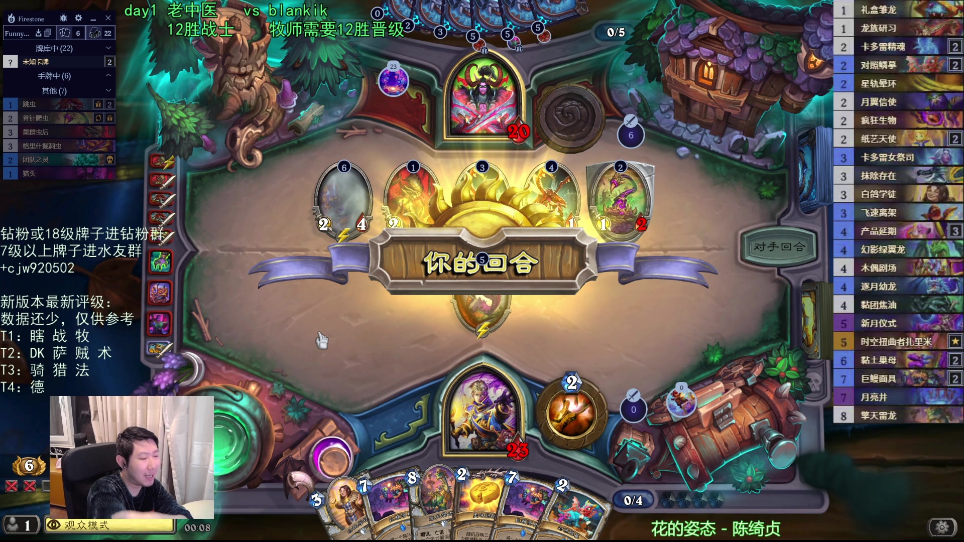 【2025-11-20 23点场】啦啦啦不是狗狗狗：啦啦啦：揭幕战！老中医对blankik