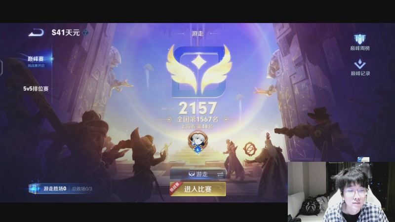 【2025-11-21 19点场】大胖狗koko：今天必上2200