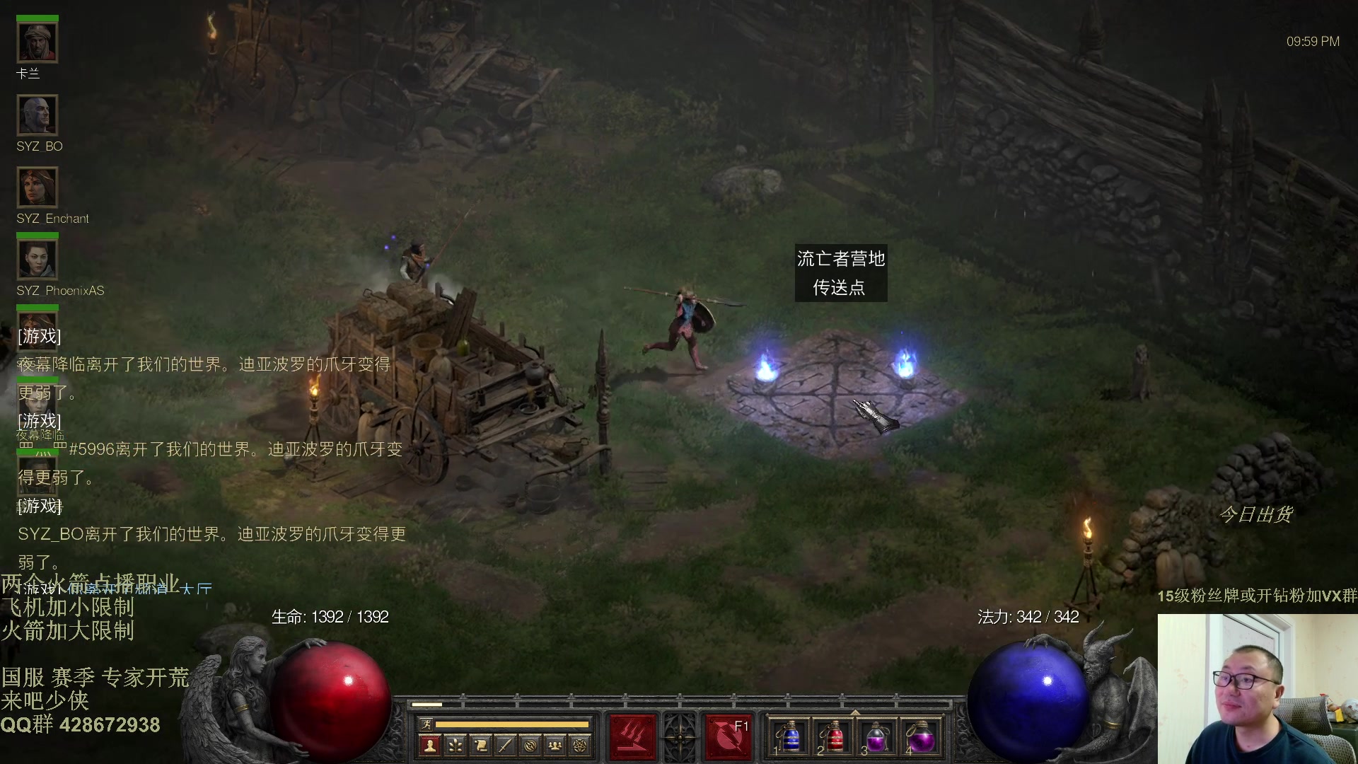 【2025-11-20 21点场】英雄吕布：暗黑2 战网专家 开荒