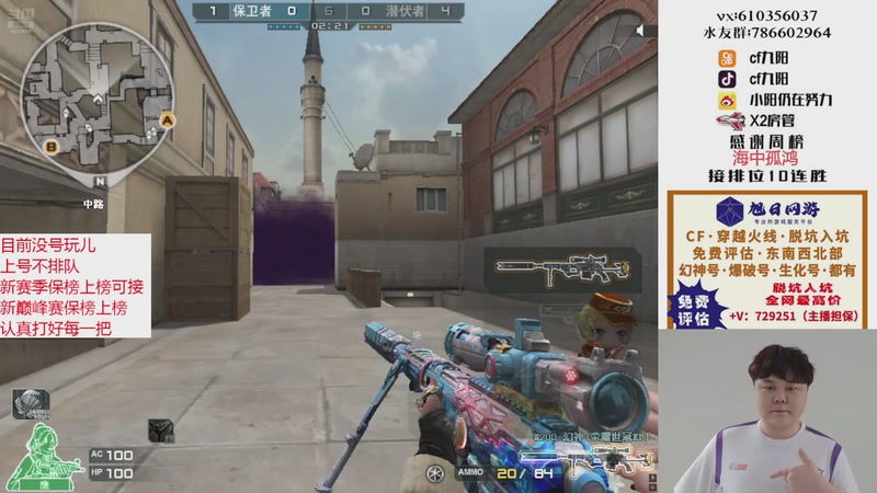 【2025-11-20 23点场】XR九阳：帮打排位/秒上号/小时/赛季前百/巅峰赛