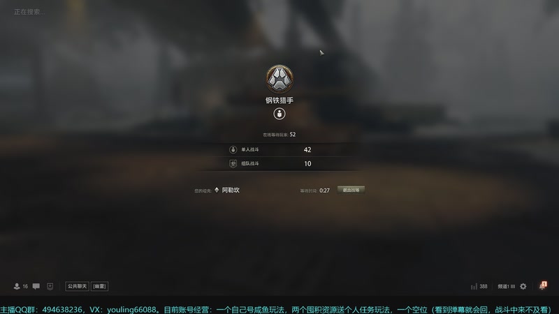 【2025-11-20 18点场】暗夜幽霊：坦克世界2.0 冲！专注性价比