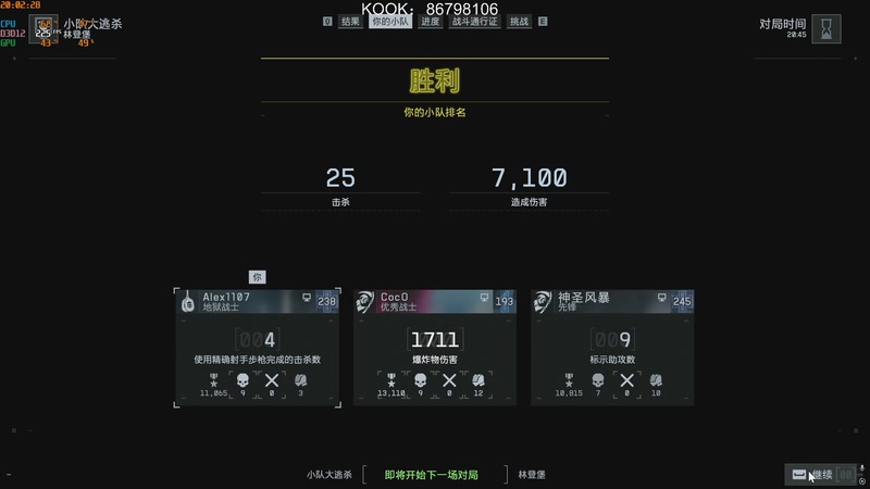 【2025-11-21 20点场】alex1107槑：吃鸡比赛ing~