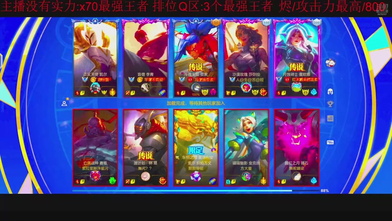 【2025-11-21 01点场】冯主播亚索：烬/攻击力最高/800/金魔杀手