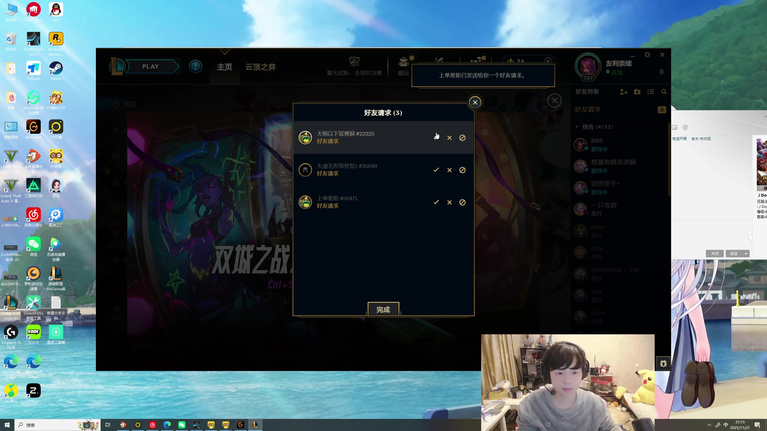 【2025-11-21 20点场】格局OoO：晚上7点来 峡谷