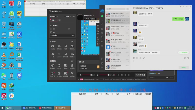 铁柱 狗子8-1 小权 3 vs 1 帅刀 明日 小瑰