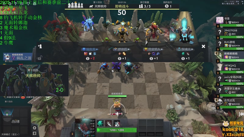 【2025-11-20 01点场】1874ooo：下下棋听听歌！！！