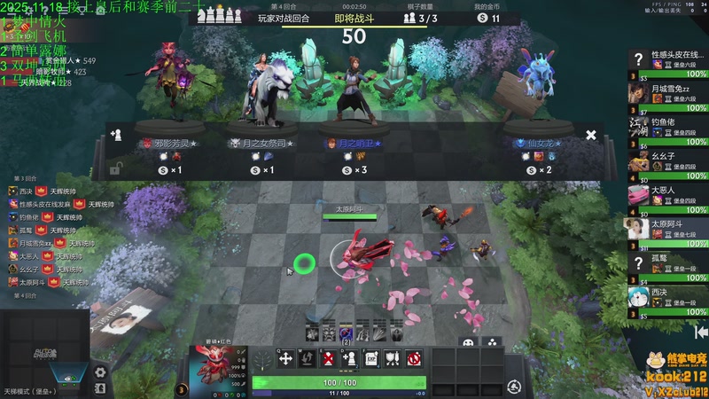 【2025-11-18 21点场】1874ooo：下下棋听听歌！！！