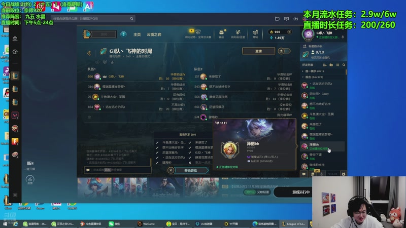 【2025-11-20 22点场】小飞【南波家族】：新版本水友赛！