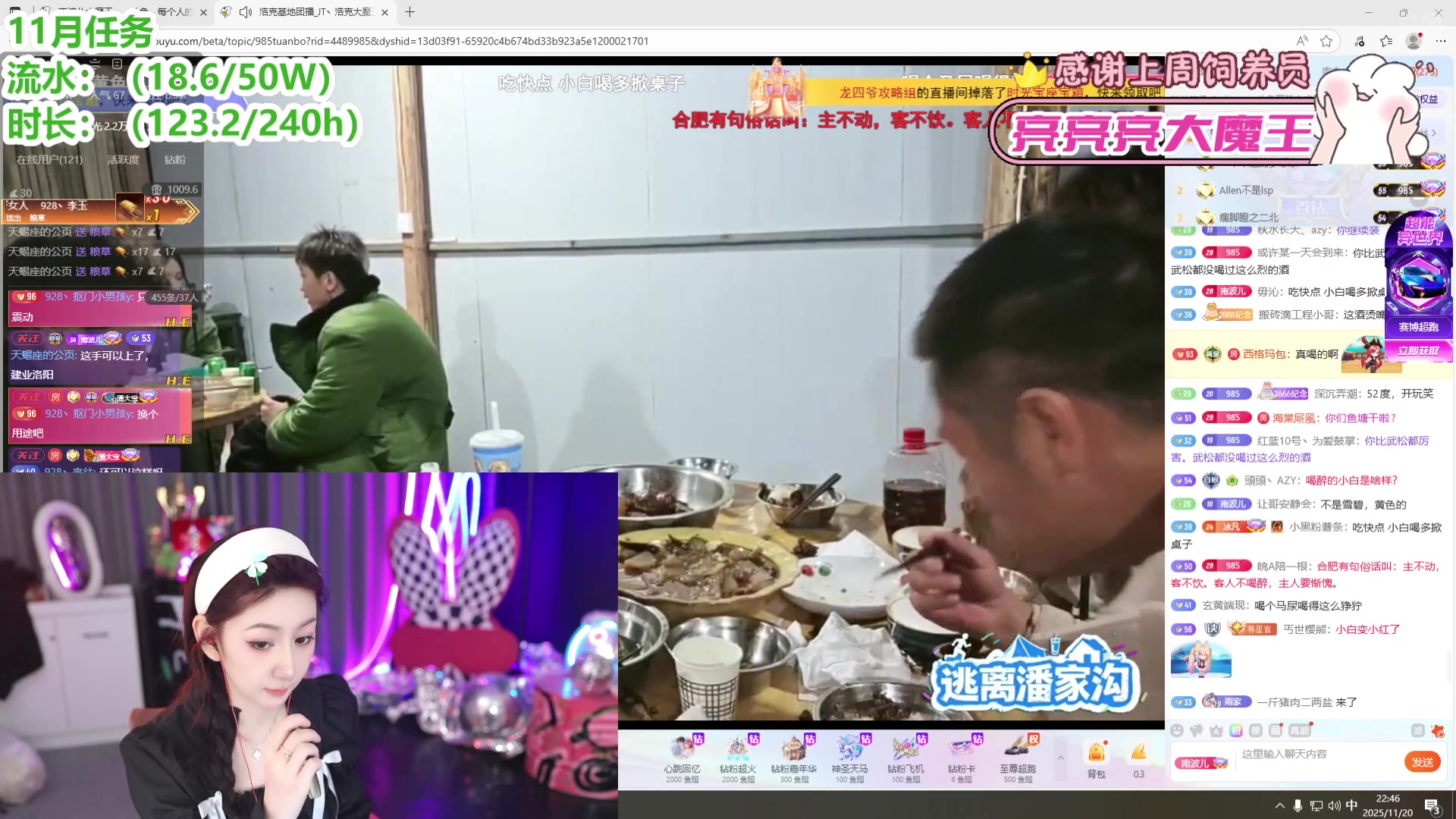 【2025-11-20 22点场】潇潇【南波家族】：看看兄弟姐妹们受苦