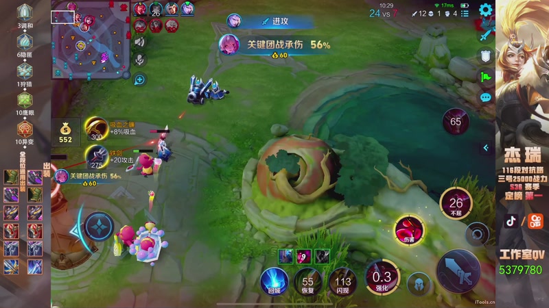 【2025-11-20 22点场】Ay杰瑞：为了irui而战