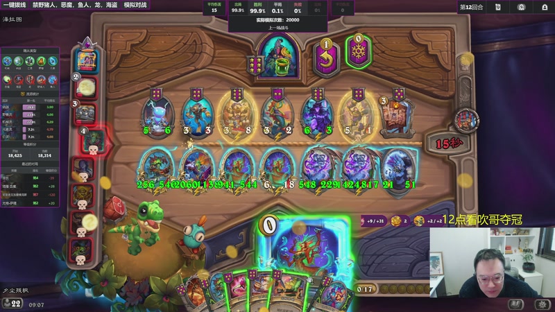 【2025-11-21 09点场】夕尘残枫：胖枫：哥们就是命好！