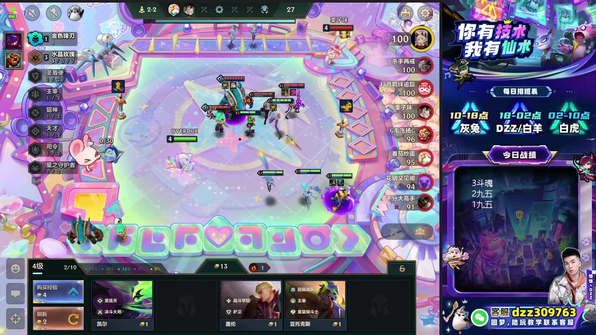 【2025-11-21 14点场】恰饭丶DZZ：新版本试玩 7779