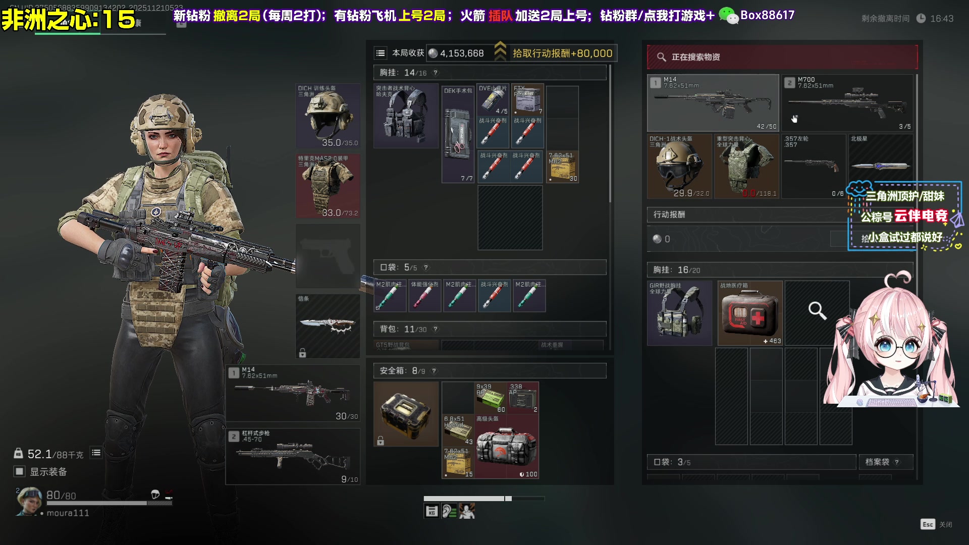 【2025-11-21 05点场】小盒子o3o：AAA冲榜小盒（张家界+镇江榜）